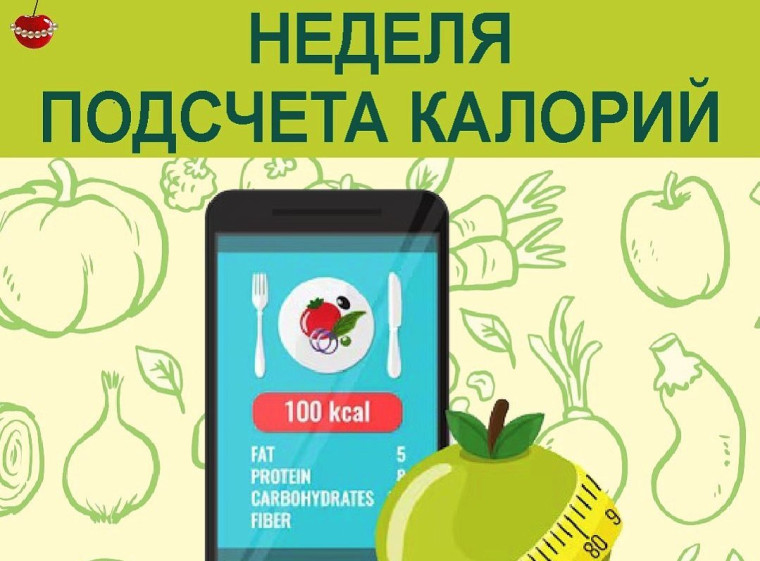 "Если хочешь быть здоров - правильно питайся!.