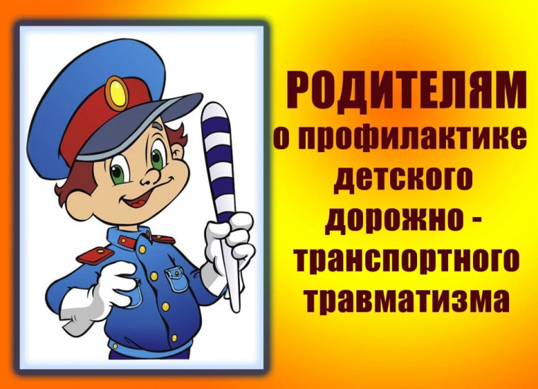 Безопасность - это важно!.