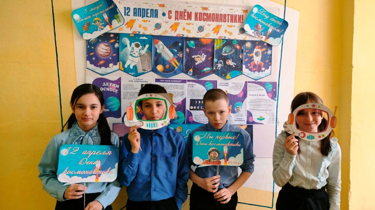 День космонавтики.